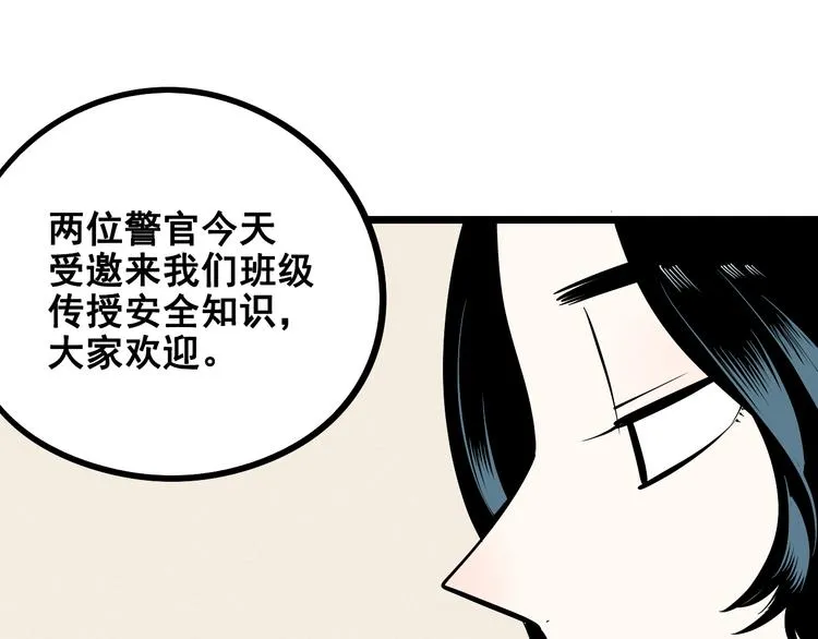 第3单 初恋重置时钟 第52页