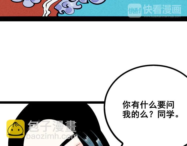 第3单 初恋重置时钟 第92页
