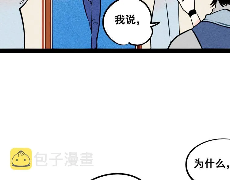 第3单 初恋重置时钟 第97页