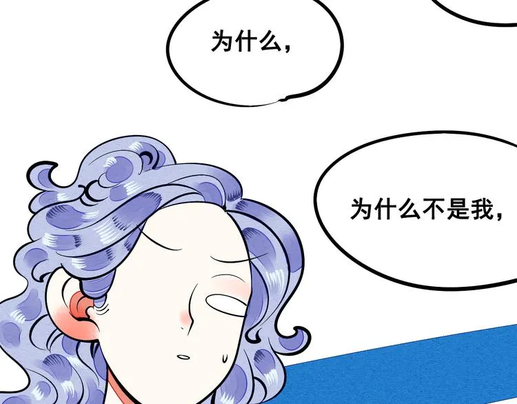 第3单 初恋重置时钟 第98页