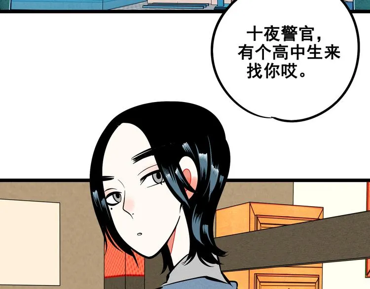 第3单 初恋重置时钟 第101页