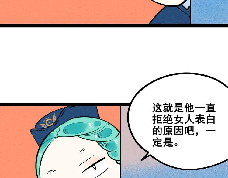 第3单 初恋重置时钟 第109页