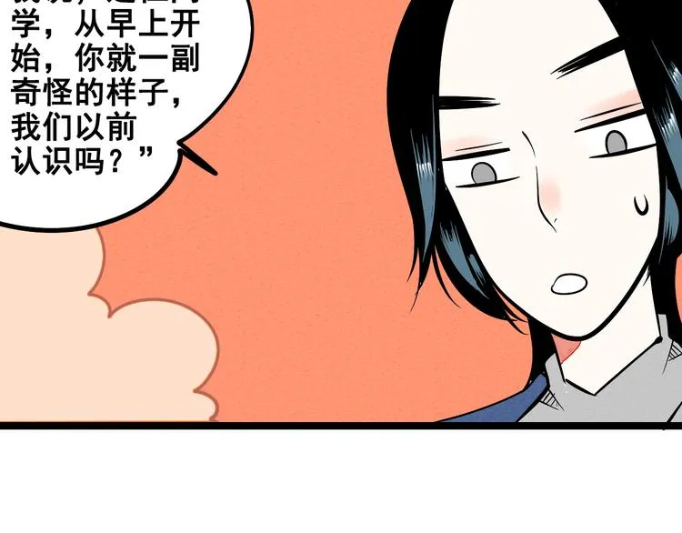 第3单 初恋重置时钟 第111页