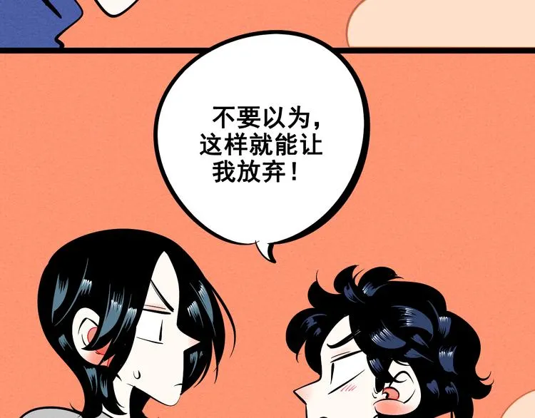 第3单 初恋重置时钟 第113页