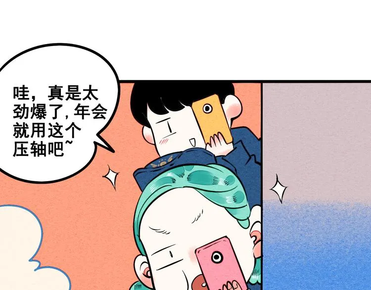 第3单 初恋重置时钟 第116页