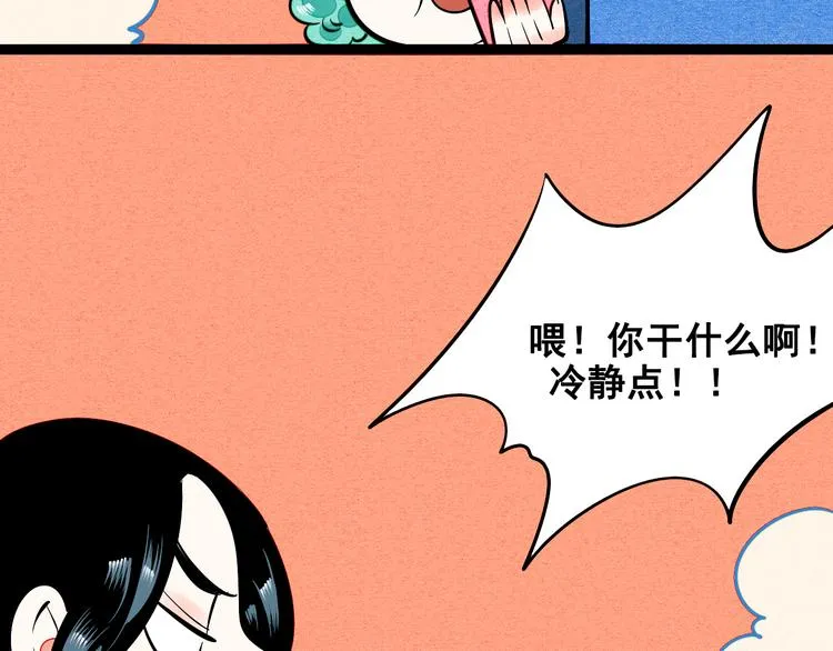 第3单 初恋重置时钟 第117页