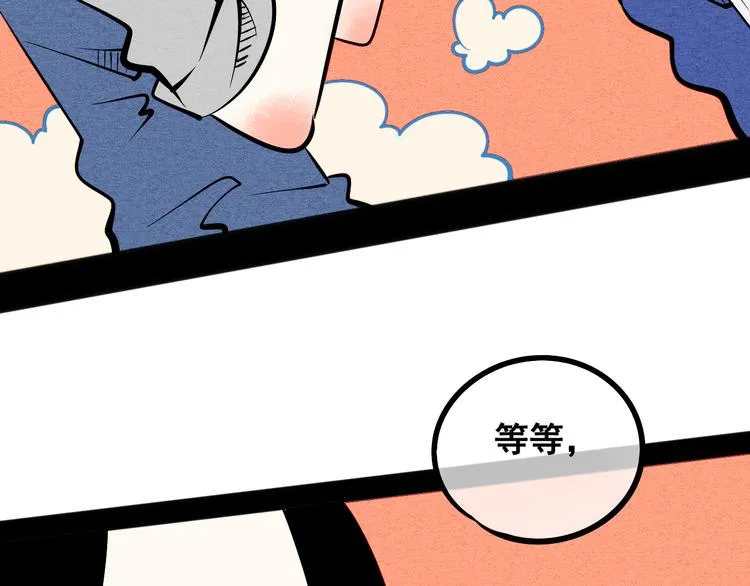 第3单 初恋重置时钟 第119页