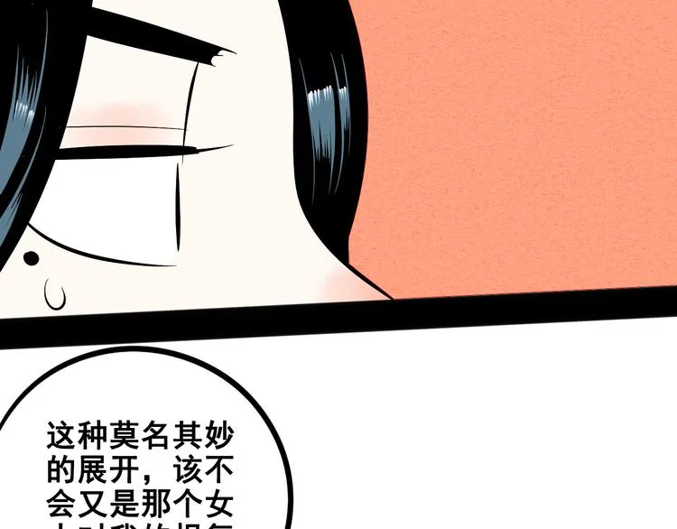 第3单 初恋重置时钟 第120页