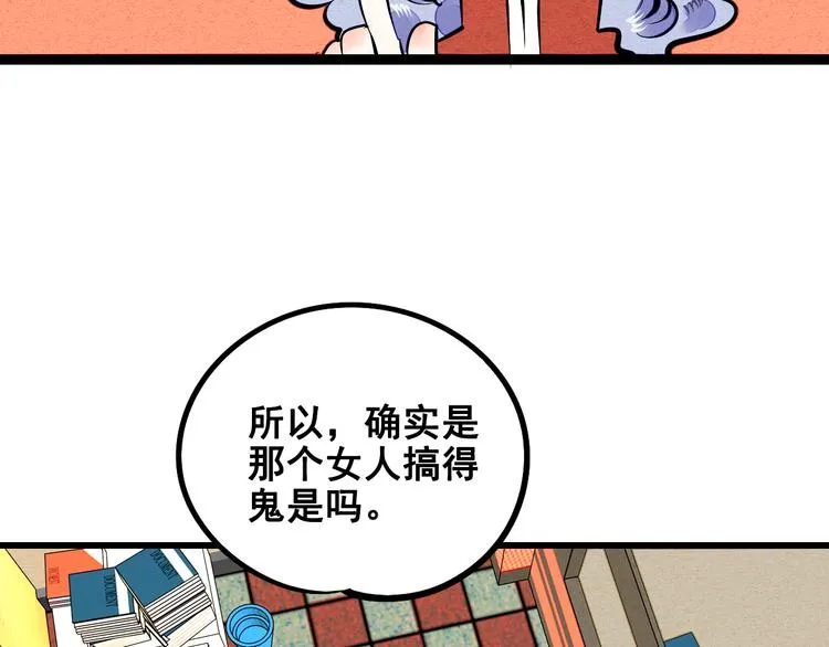 第3单 初恋重置时钟 第125页