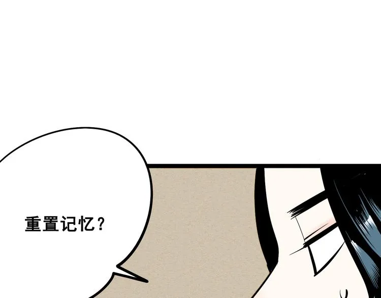 第3单 初恋重置时钟 第128页