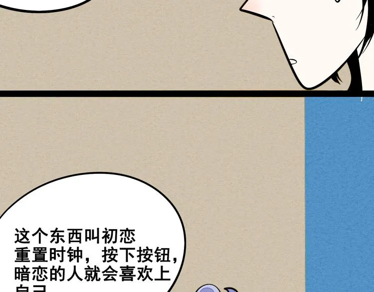 第3单 初恋重置时钟 第129页
