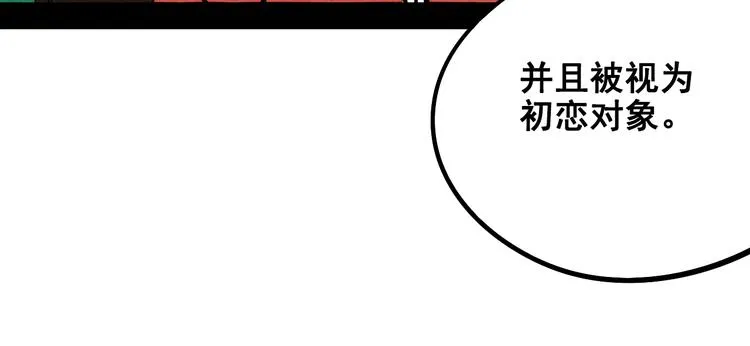 第3单 初恋重置时钟 第131页