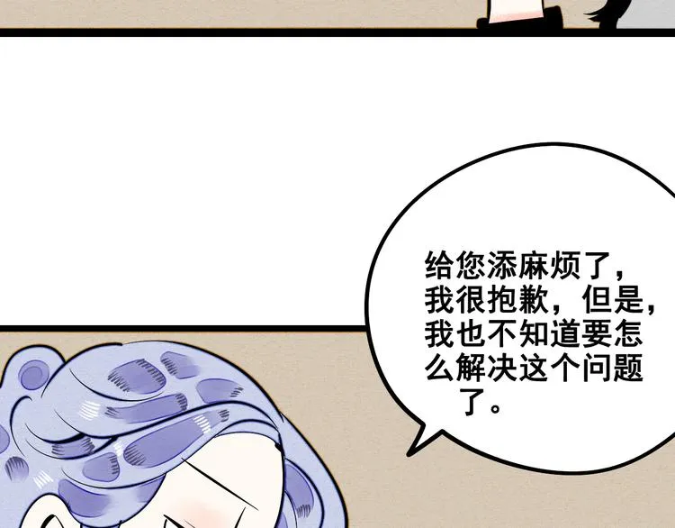 第3单 初恋重置时钟 第133页