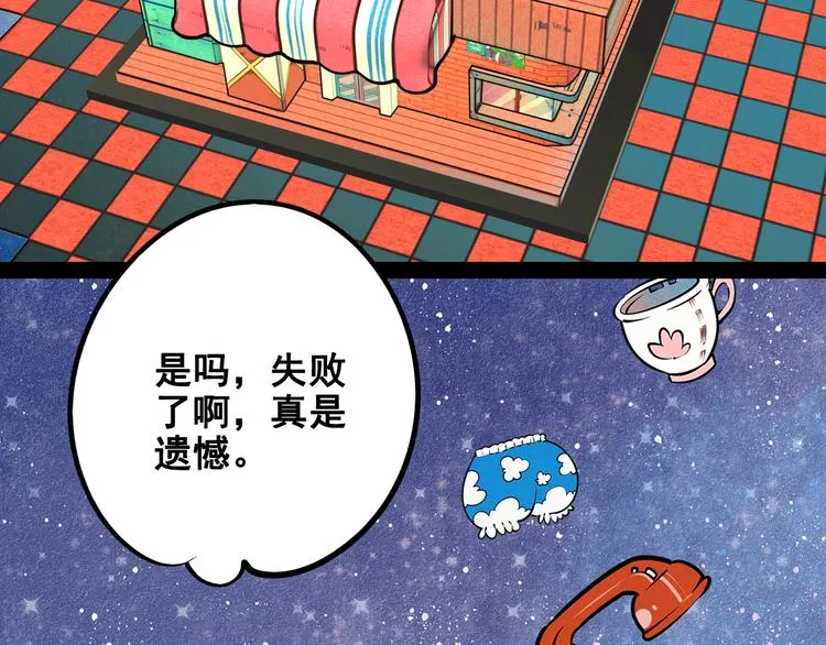 第3单 初恋重置时钟 第137页