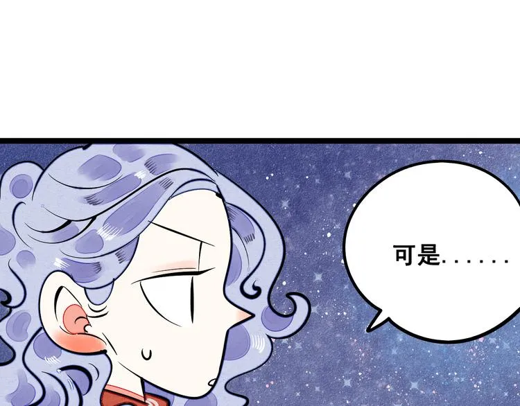 第3单 初恋重置时钟 第140页