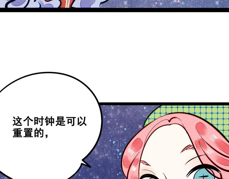 第3单 初恋重置时钟 第141页