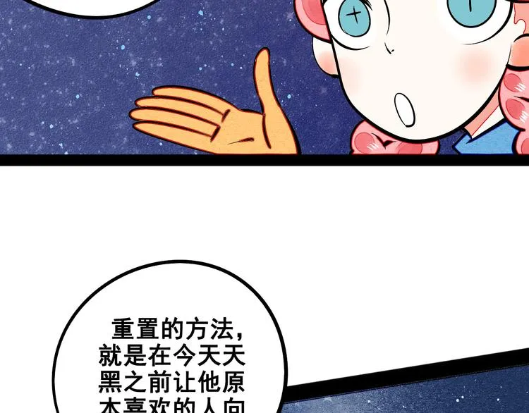 第3单 初恋重置时钟 第142页