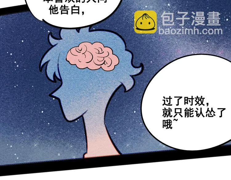 第3单 初恋重置时钟 第143页