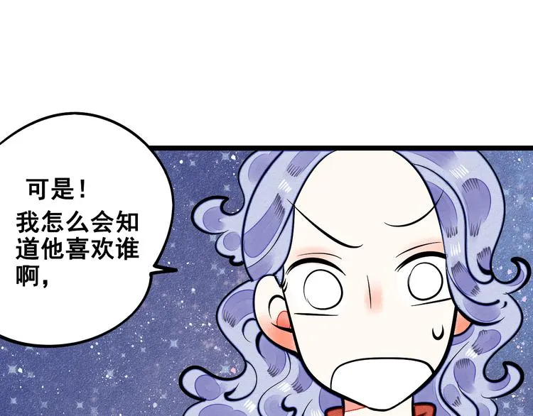 第3单 初恋重置时钟 第144页