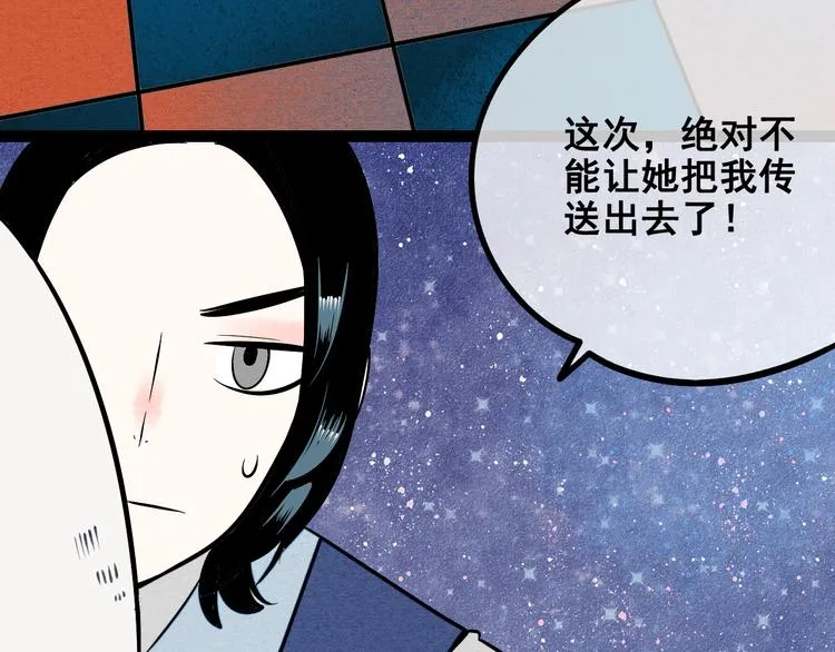 第3单 初恋重置时钟 第151页
