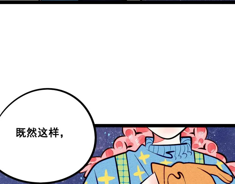 第3单 初恋重置时钟 第152页