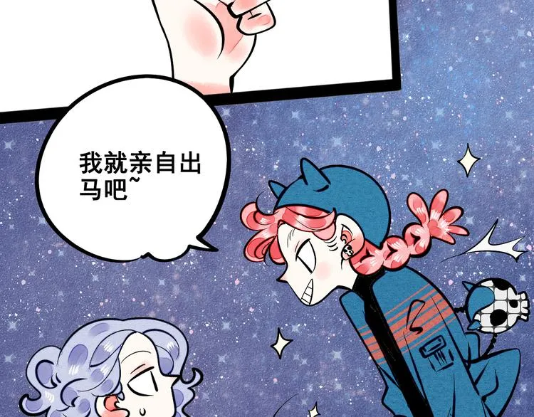 第3单 初恋重置时钟 第154页
