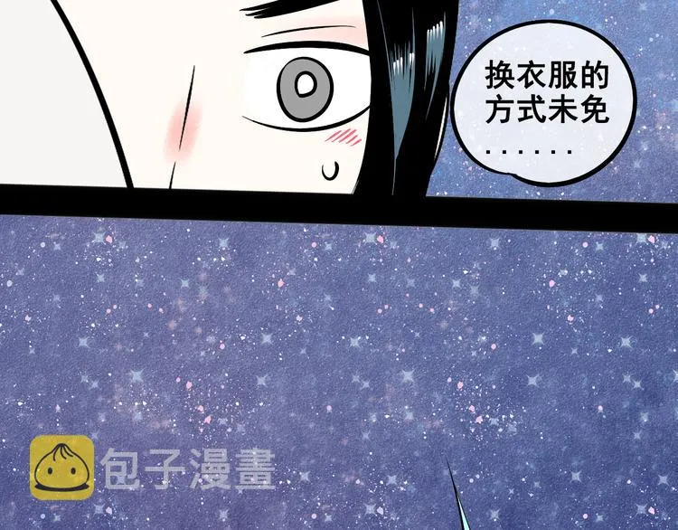 第3单 初恋重置时钟 第157页