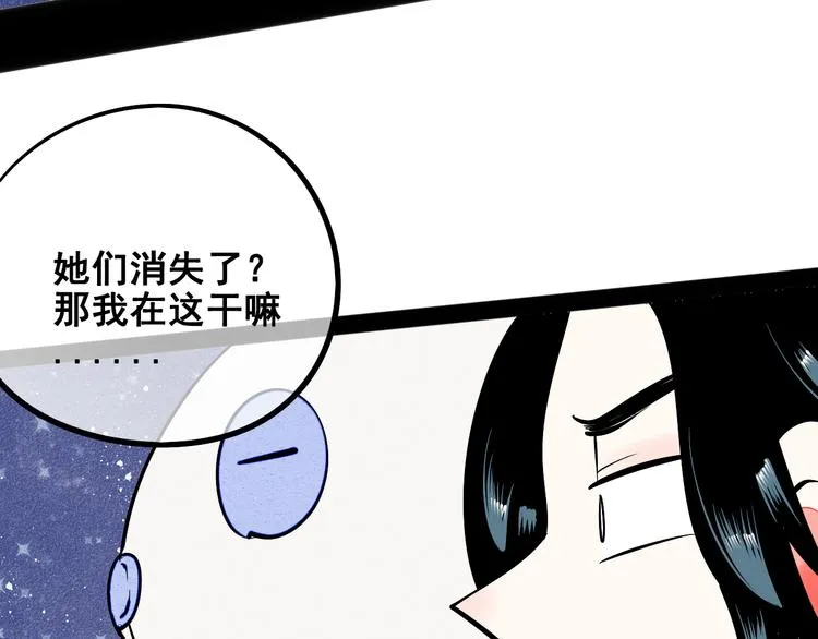 第3单 初恋重置时钟 第159页