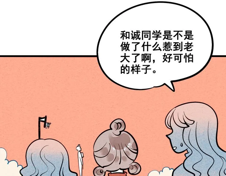 第3单 初恋重置时钟 第170页