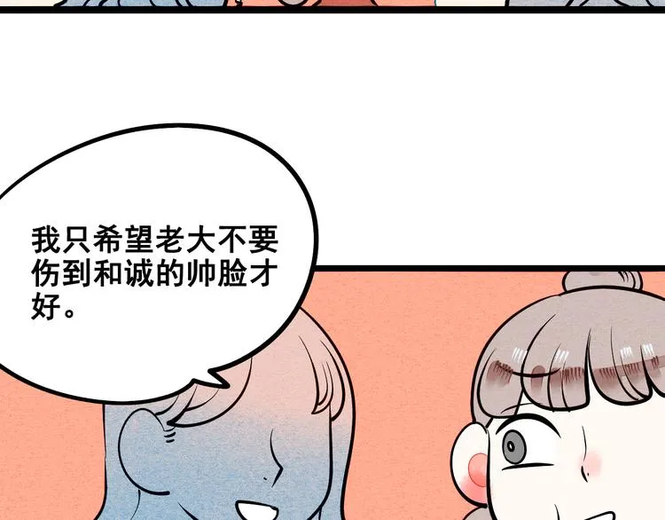 第3单 初恋重置时钟 第171页