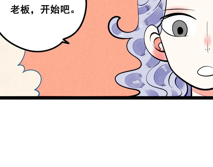 第3单 初恋重置时钟 第173页
