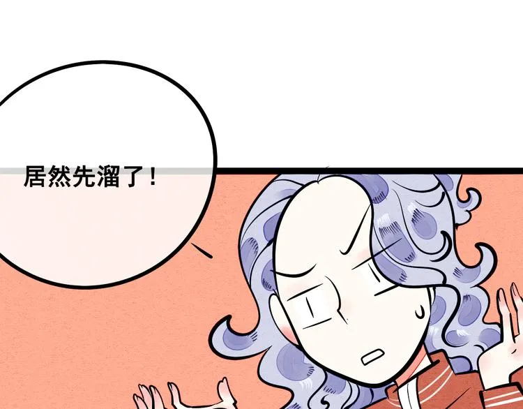 第3单 初恋重置时钟 第175页