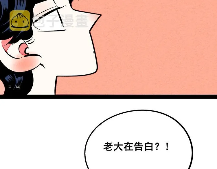 第3单 初恋重置时钟 第184页
