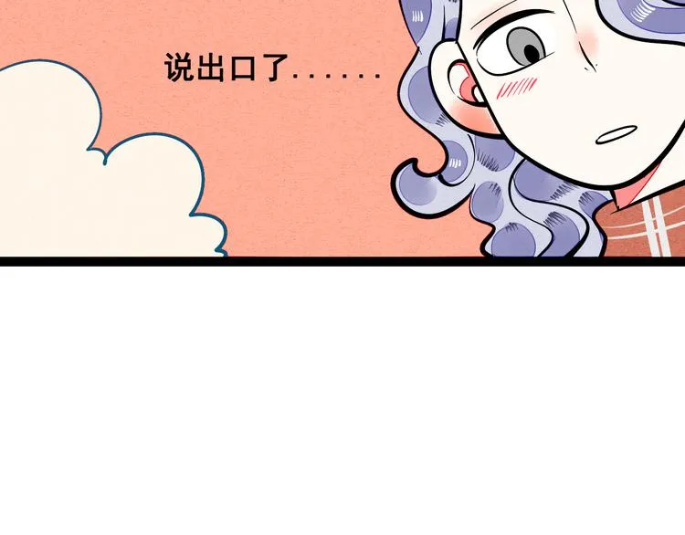 第3单 初恋重置时钟 第189页