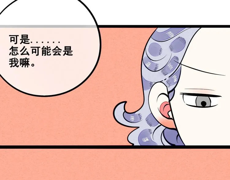 第3单 初恋重置时钟 第191页