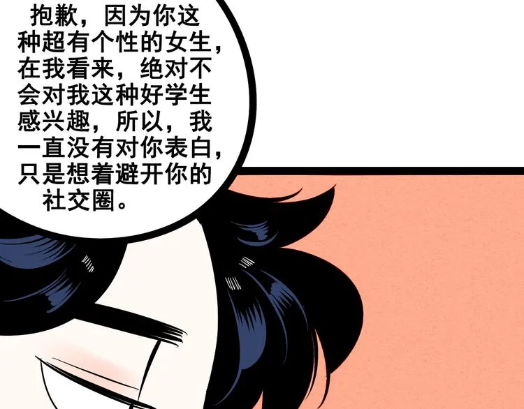 第3单 初恋重置时钟 第199页