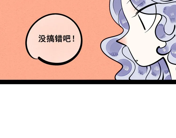 第3单 初恋重置时钟 第201页