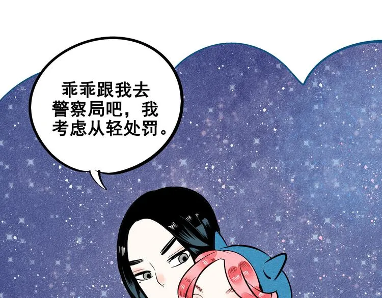第3单 初恋重置时钟 第212页