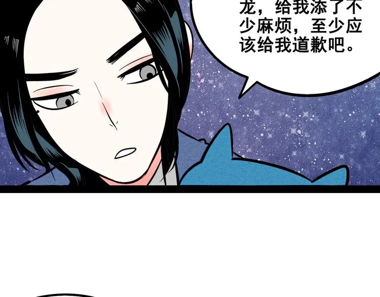 第3单 初恋重置时钟 第215页