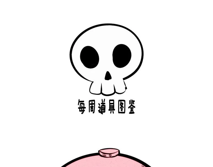 第3单 初恋重置时钟 第231页