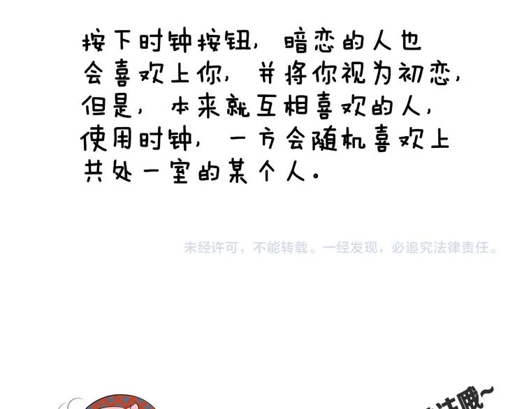 第3单 初恋重置时钟 第233页