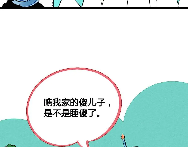 第4单 关系重置录像机 第18页