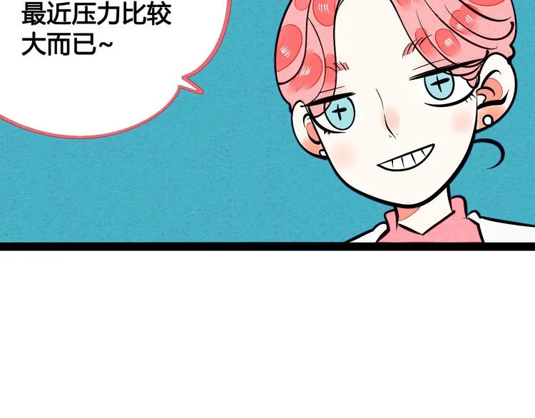 第4单 关系重置录像机 第47页