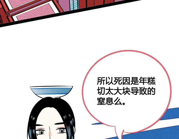 第4单 关系重置录像机 第50页