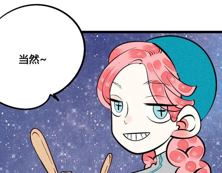 第4单 关系重置录像机 第73页