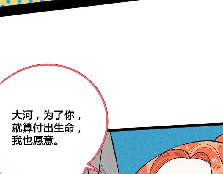 第4单 关系重置录像机 第121页