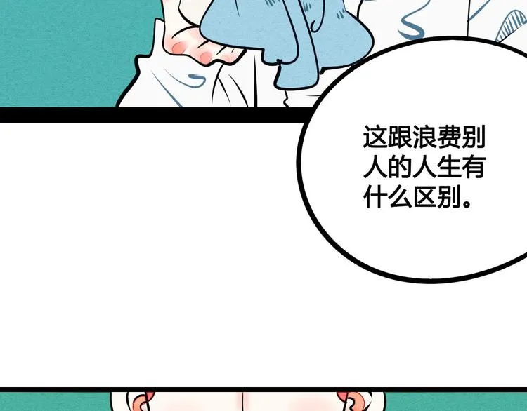 第4单 关系重置录像机 第169页