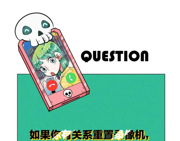 第4单 关系重置录像机 第180页