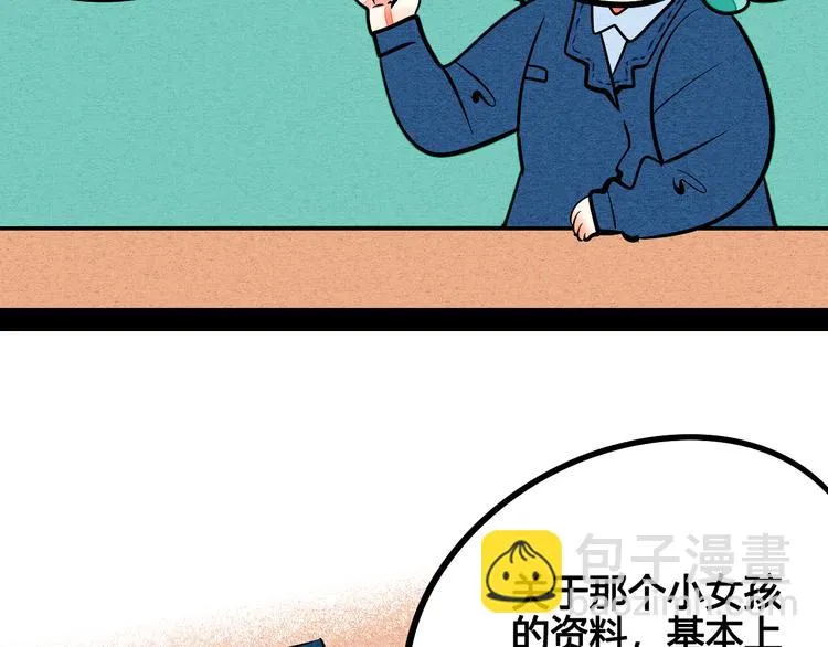 第5单 心想事成笔记本 第7页