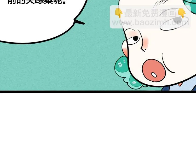 第5单 心想事成笔记本 第11页